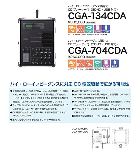 □UNI-PEX/ユニペックス キャリングアンプ CGA-134D □美品 動作
